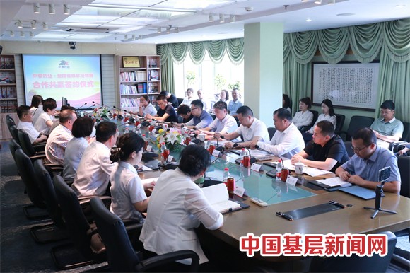 華春藥業與全國省級總經銷商簽署合作協議