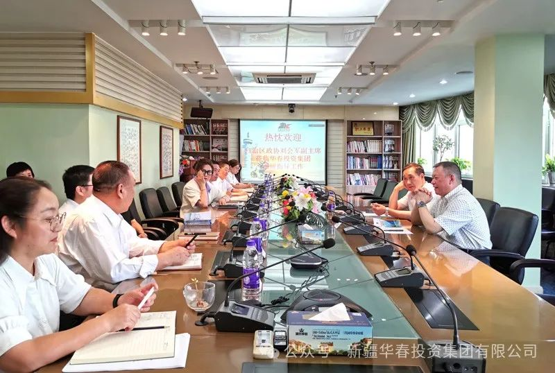 自治區(qū)政協(xié)副主席、自治區(qū)工商聯(lián)劉會(huì)軍主席深入華春集團(tuán)調(diào)研指導(dǎo)工作