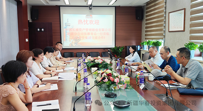 中國長(zhǎng)城資產(chǎn)再赴華春集團(tuán) 共商金融與科技創(chuàng)新深度合作