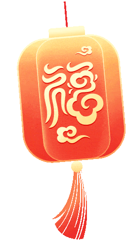華春藥業(yè)2025年迎春茶話會(huì)圓滿舉行 共迎新春展未來